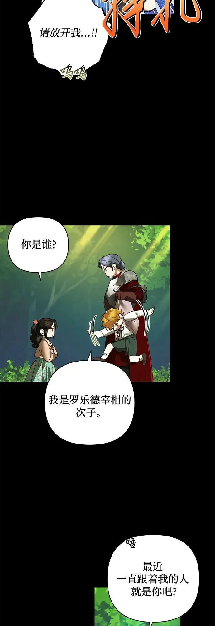 第111话 第9页