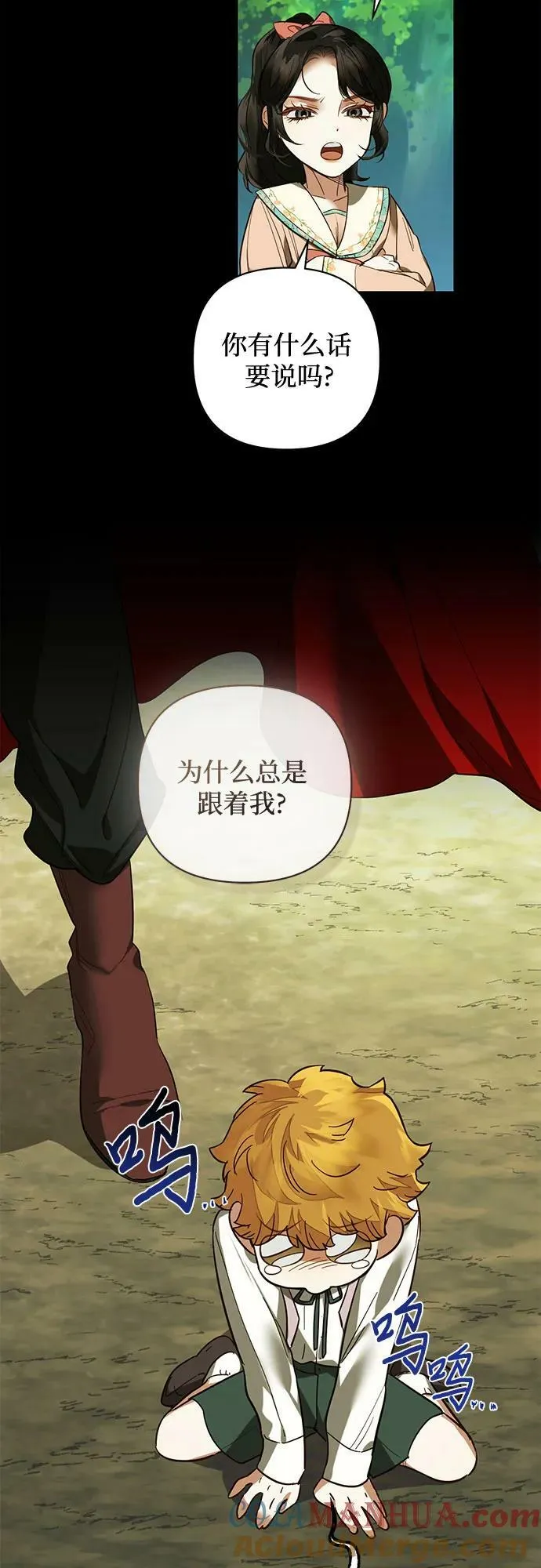 第111话 第10页