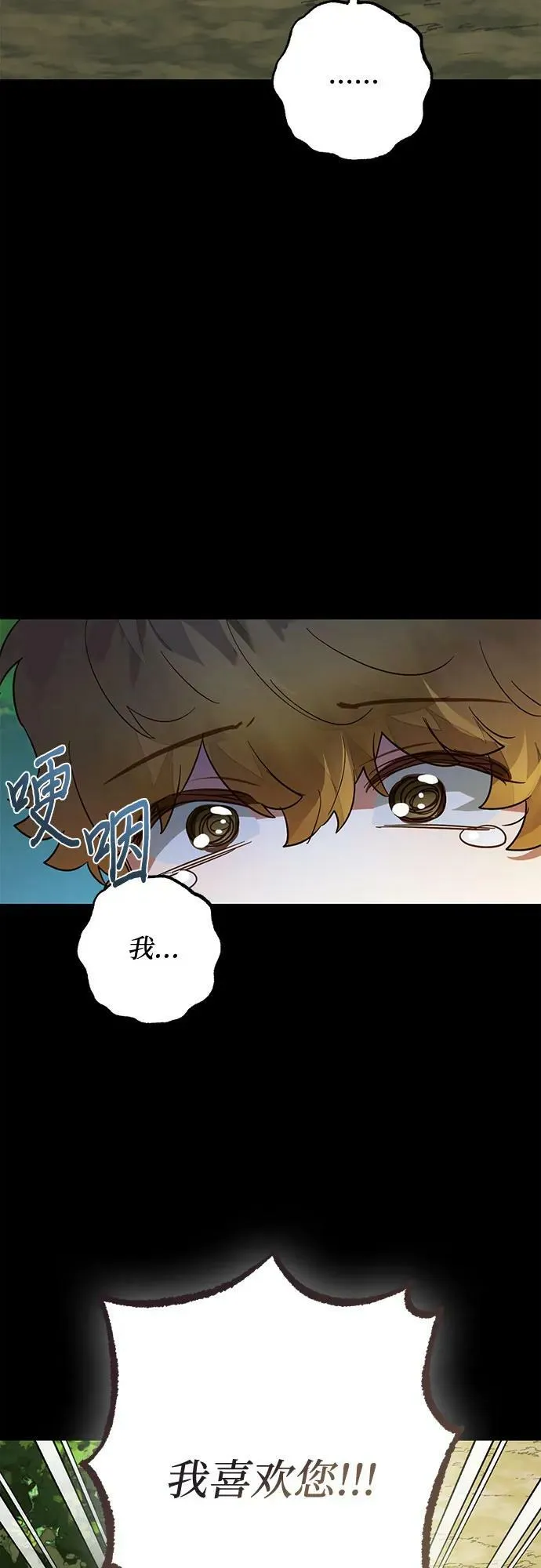 第111话 第11页