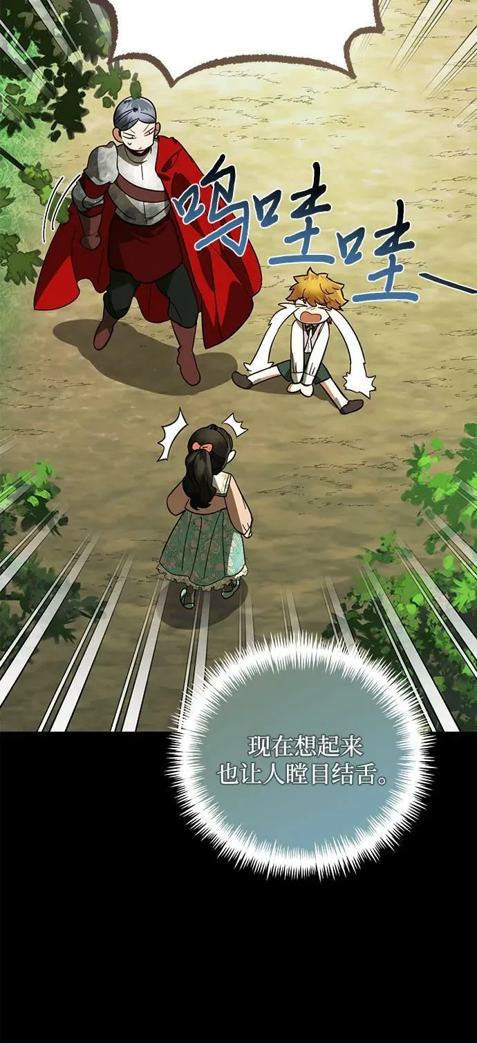 第111话 第12页