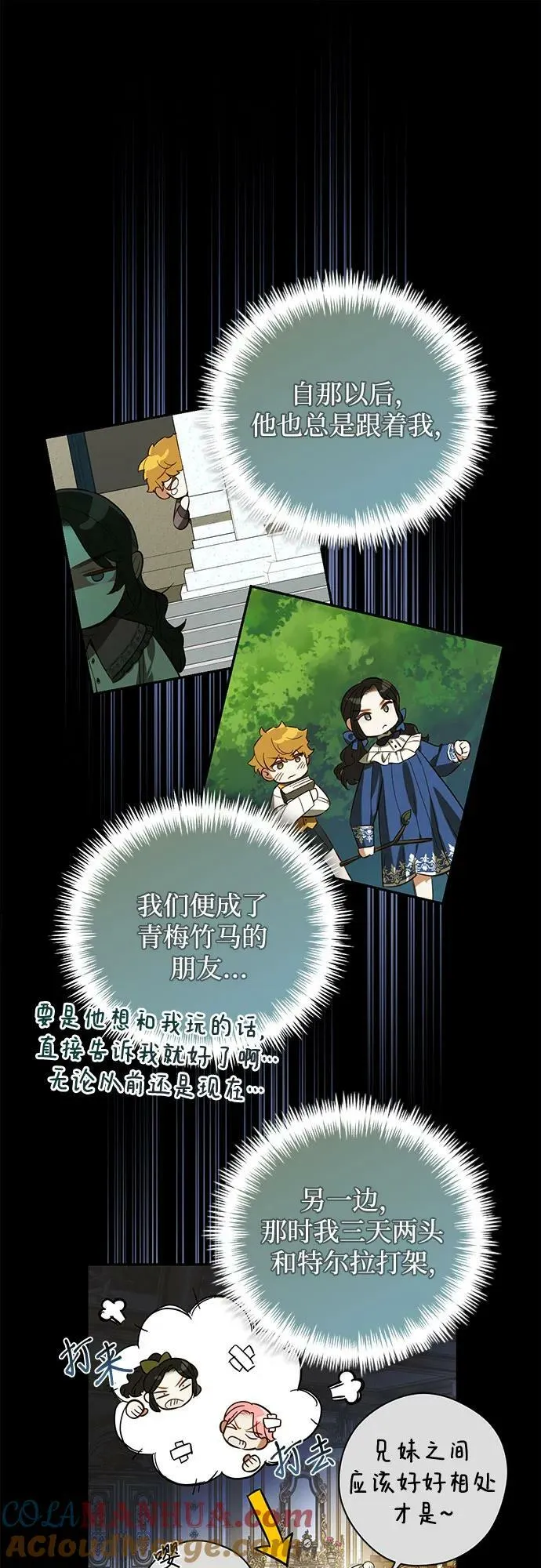 第111话 第13页
