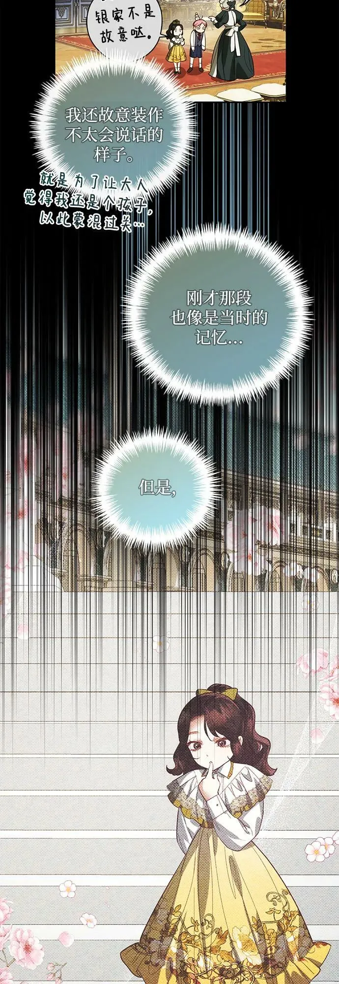 第111话 第14页