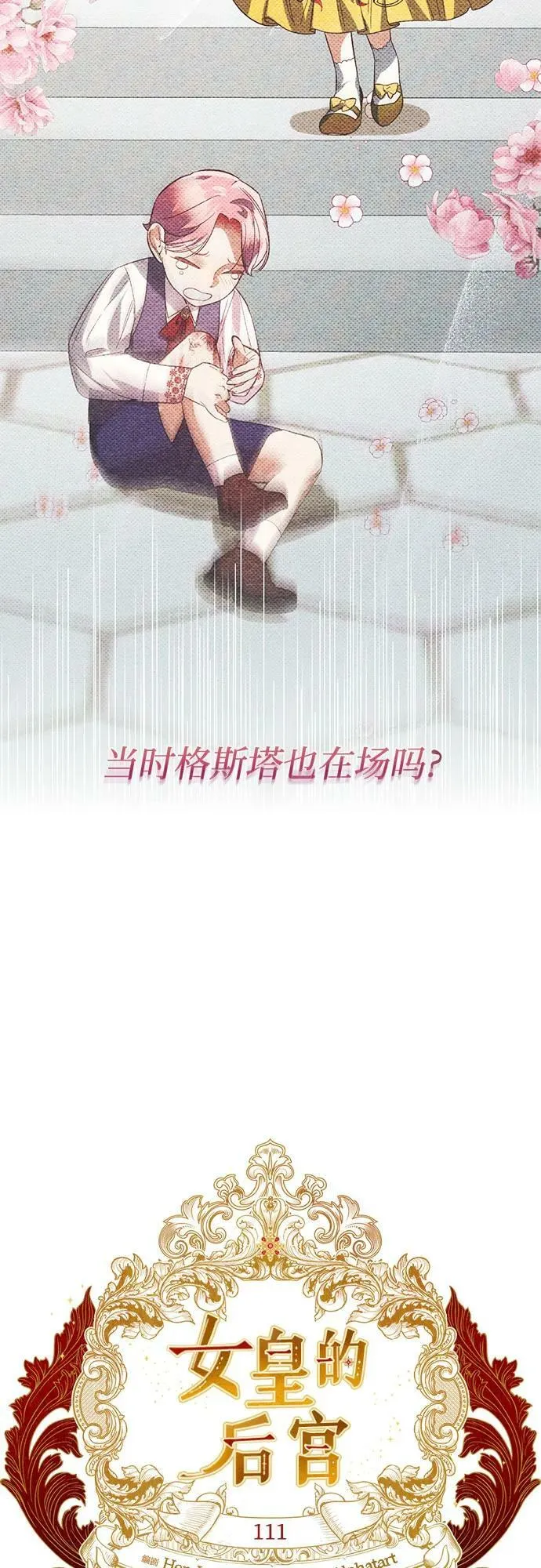 第111话 第15页