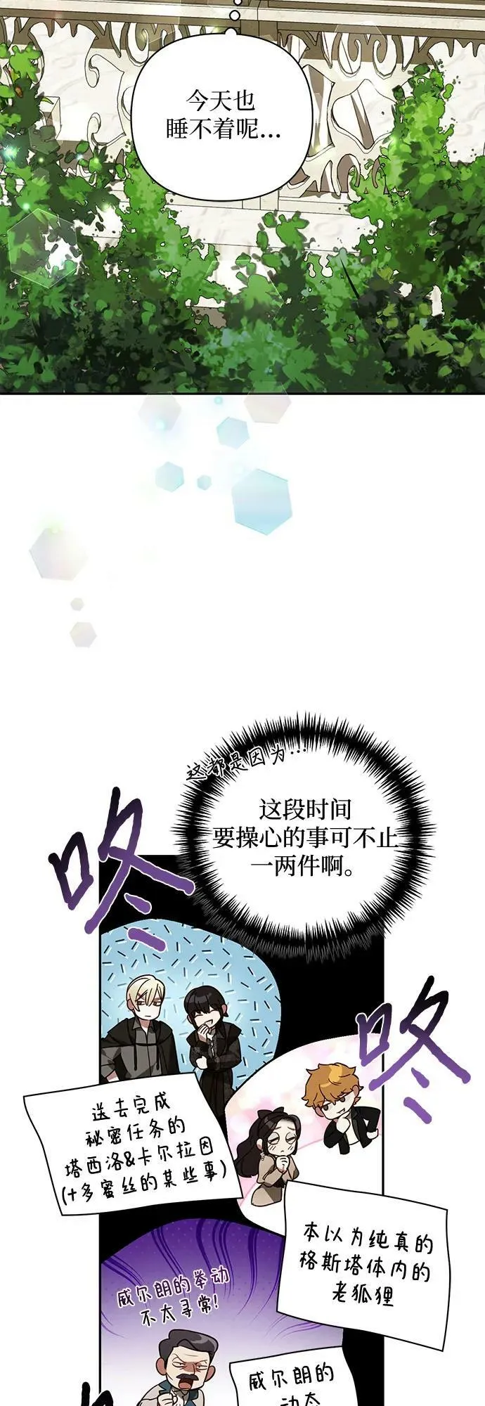 第111话 第17页