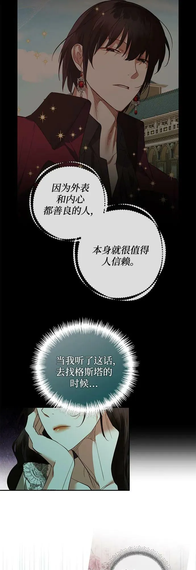 第111话 第21页
