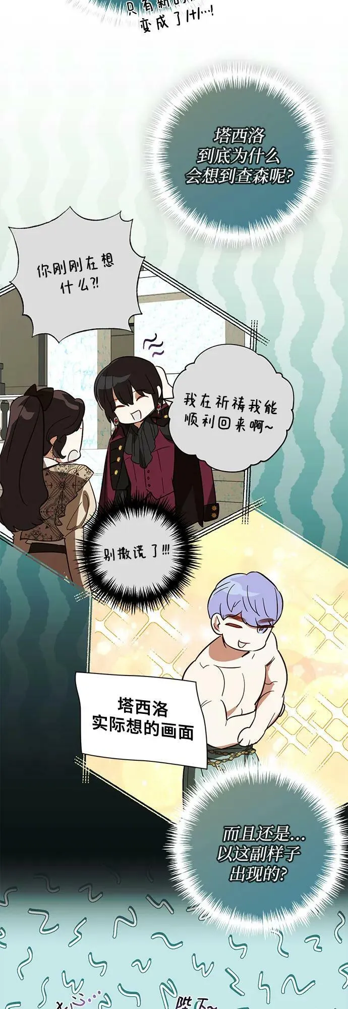 第111话 第23页