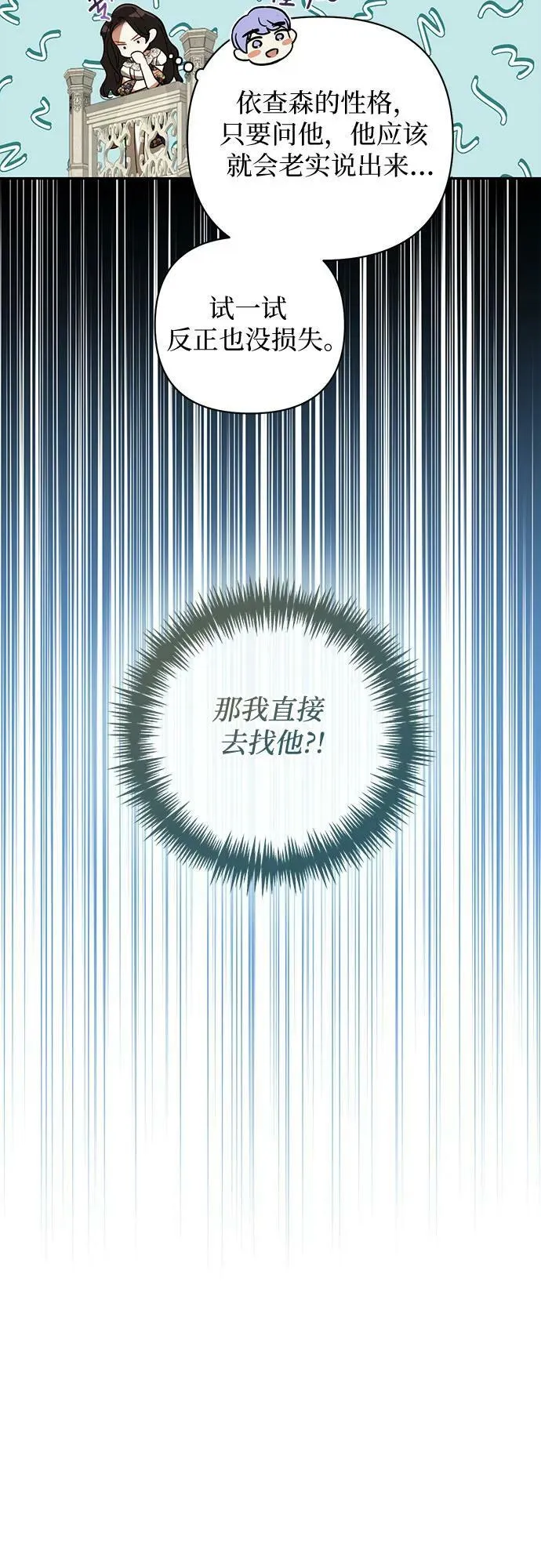 第111话 第24页