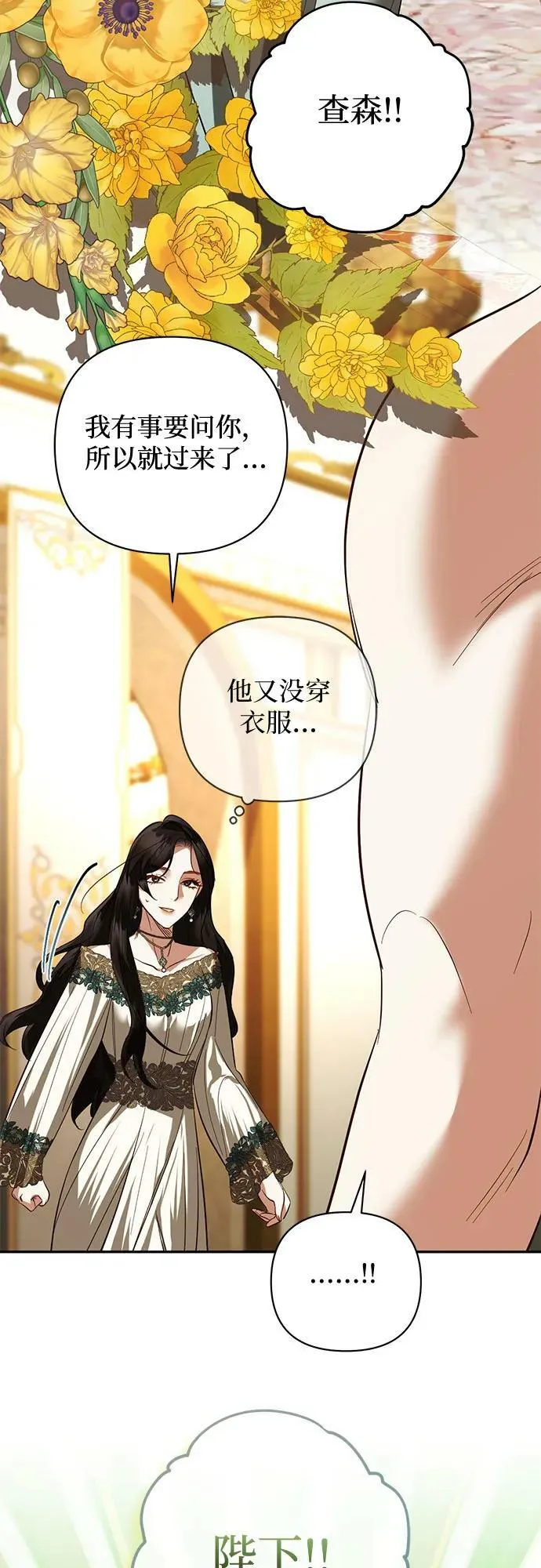 第111话 第27页