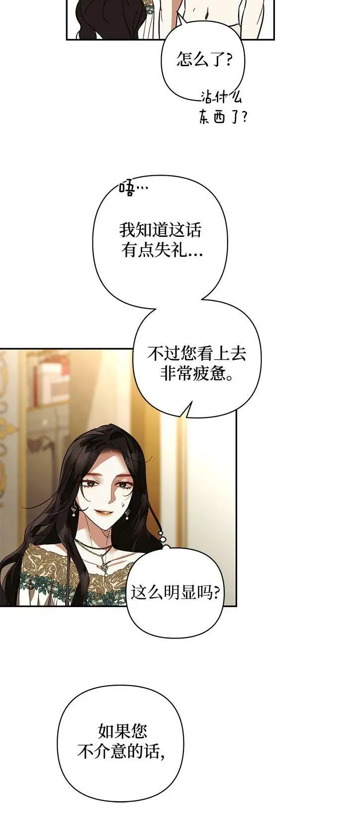 第111话 第30页