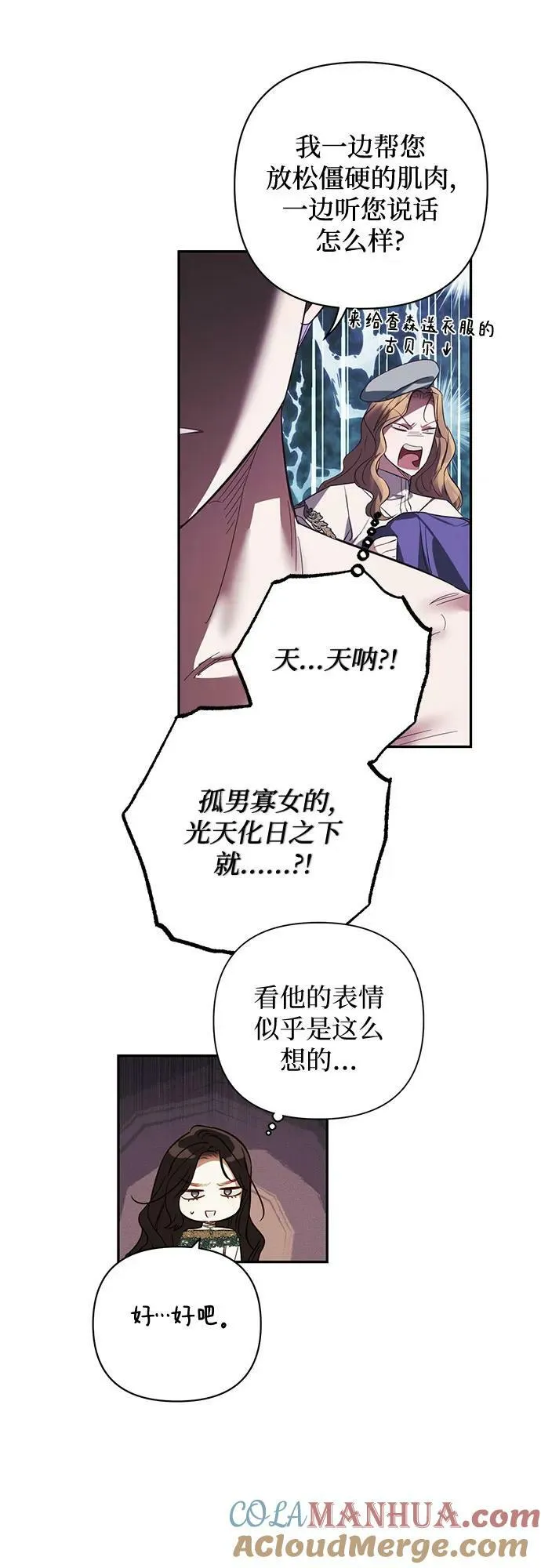 第111话 第31页