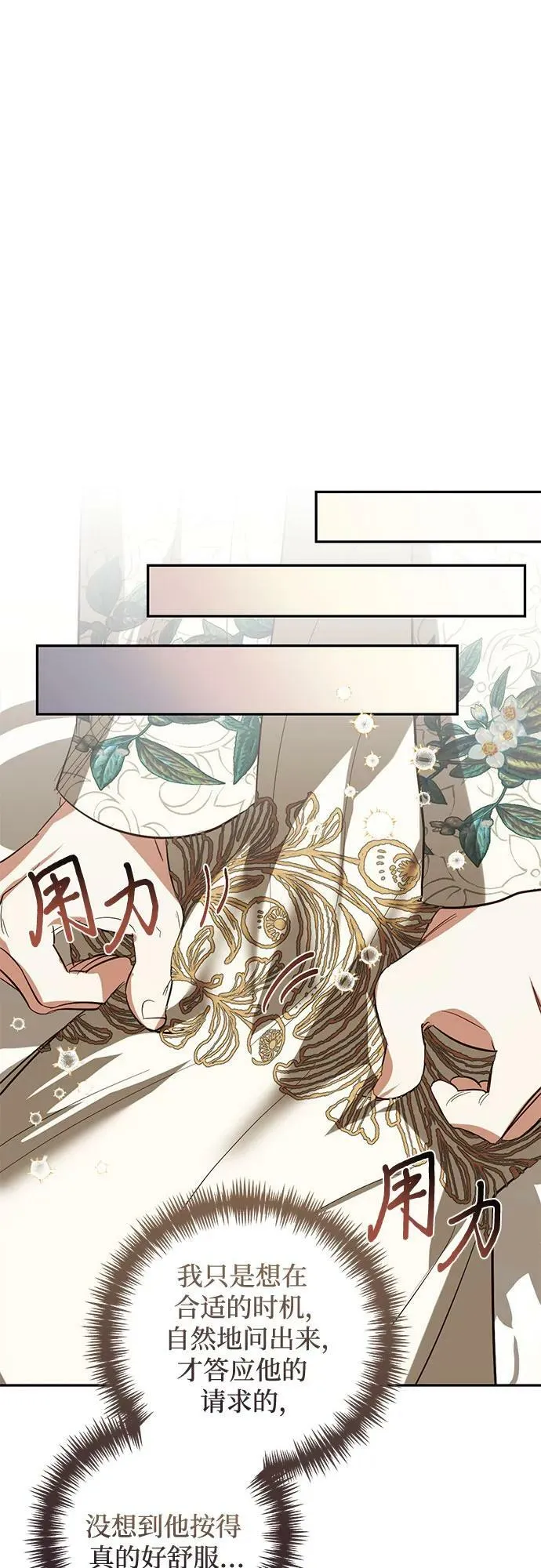 第111话 第32页