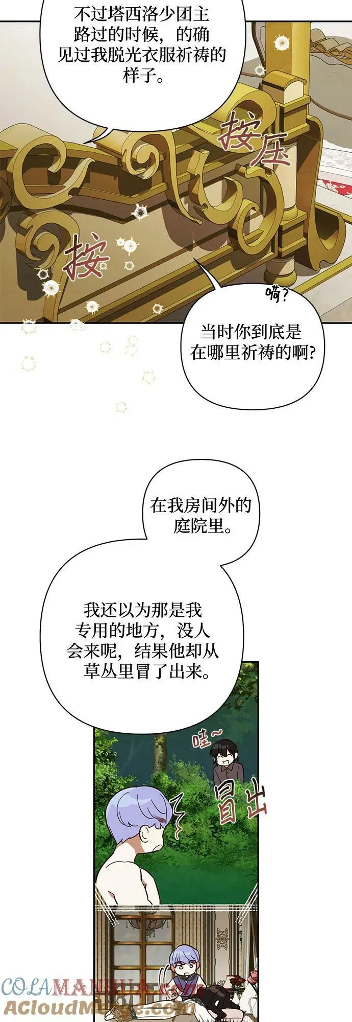 第111话 第34页
