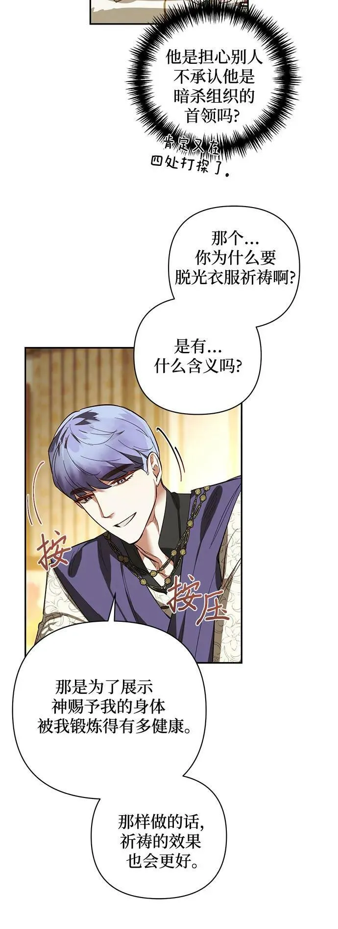 第111话 第35页