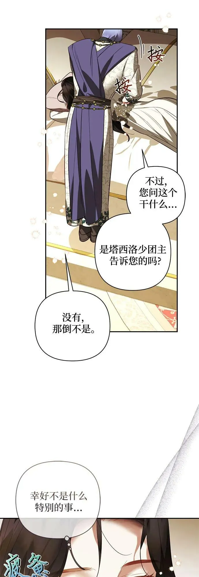 第111话 第36页