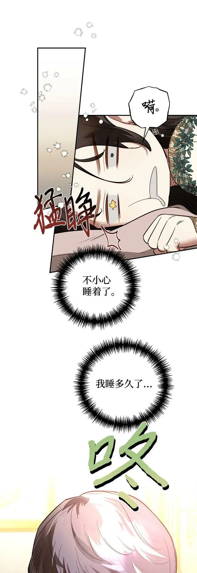 第111话 第42页