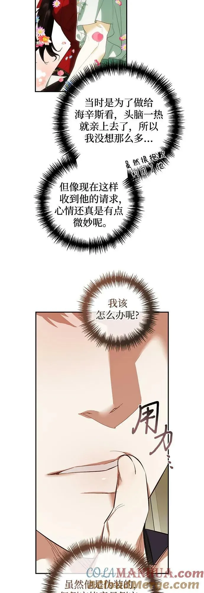第111话 第46页