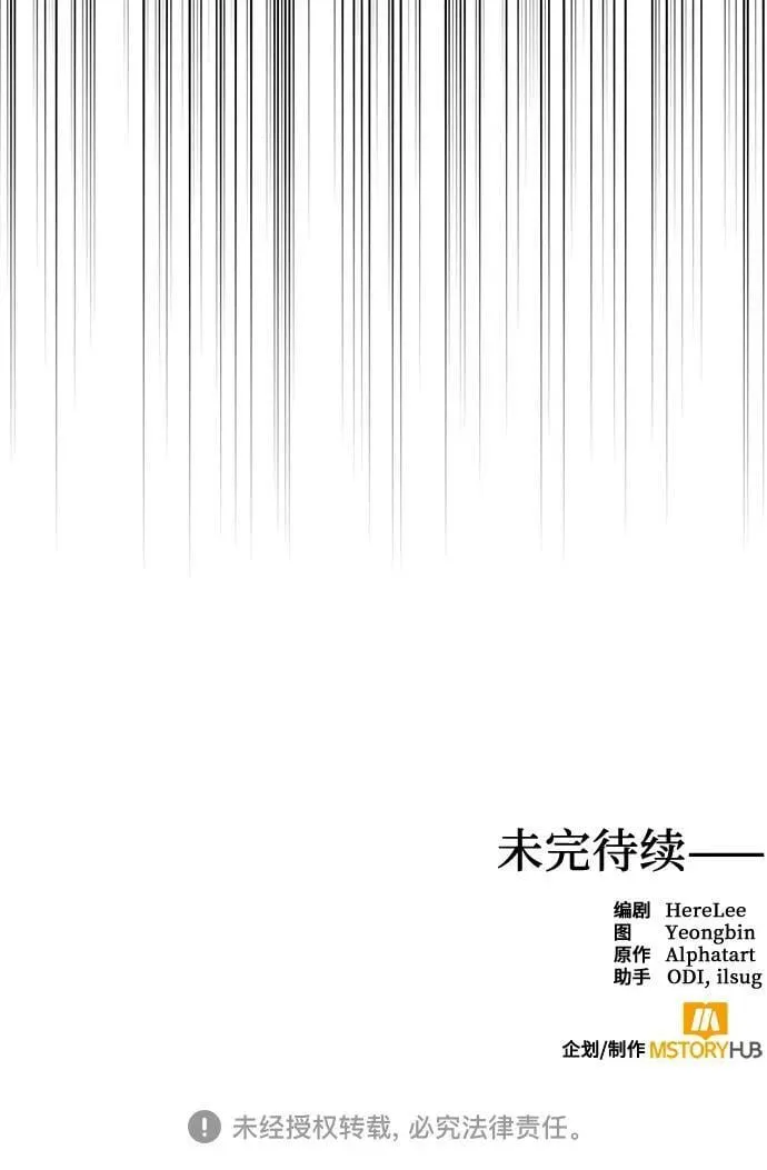 第111话 第53页