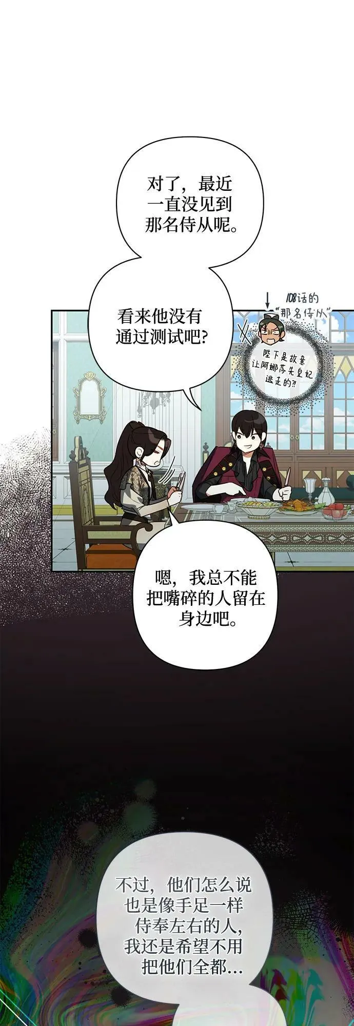 第110话 第2页