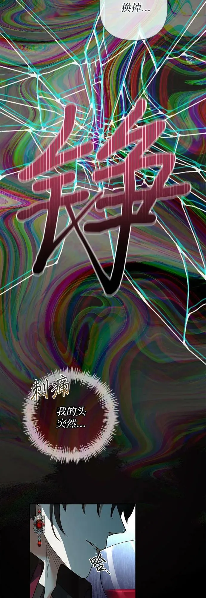 第110话 第3页