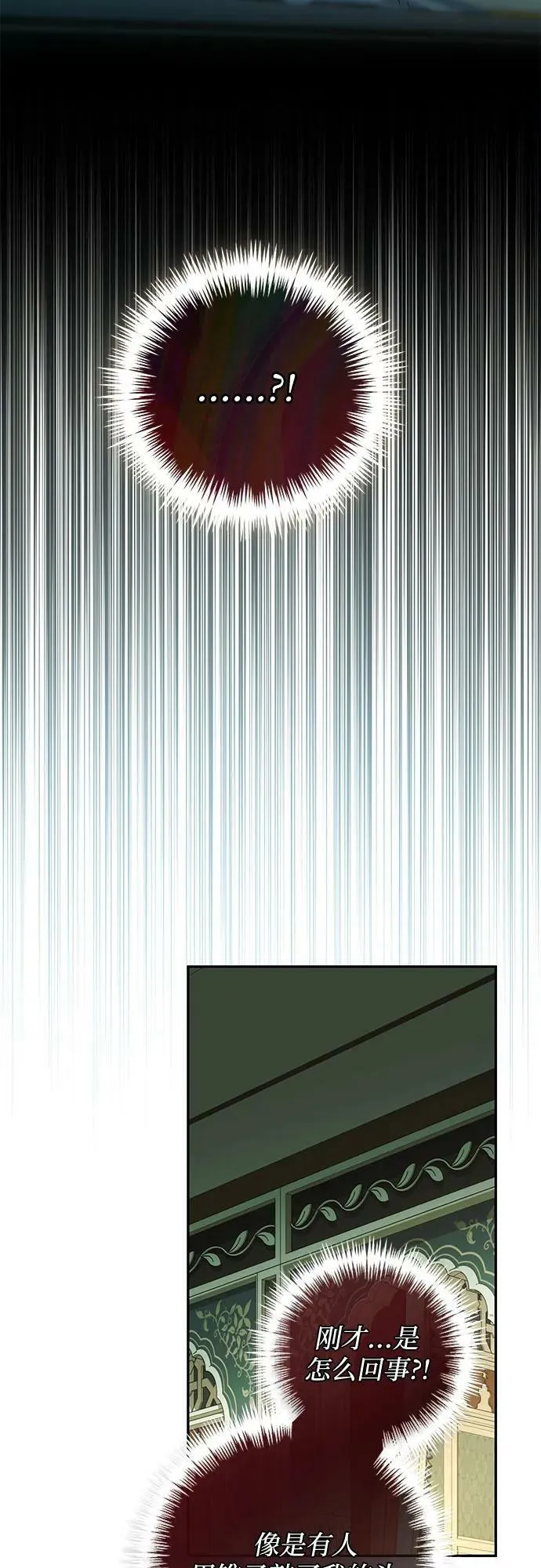 第110话 第5页