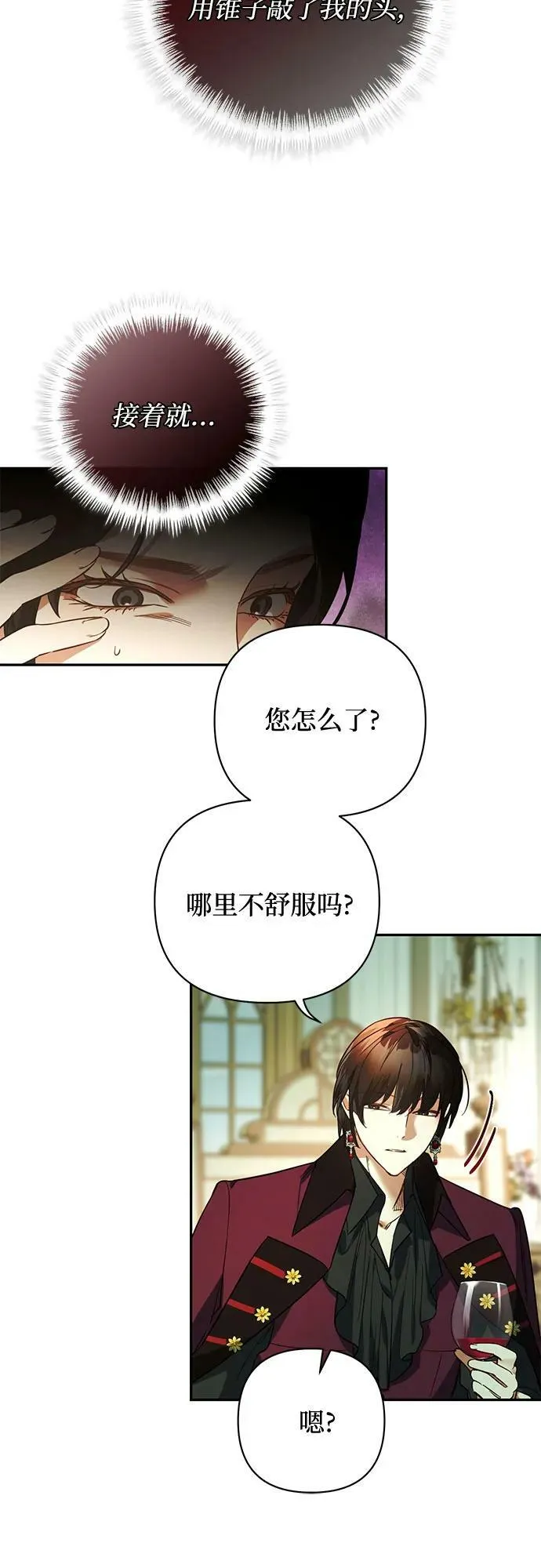 第110话 第6页