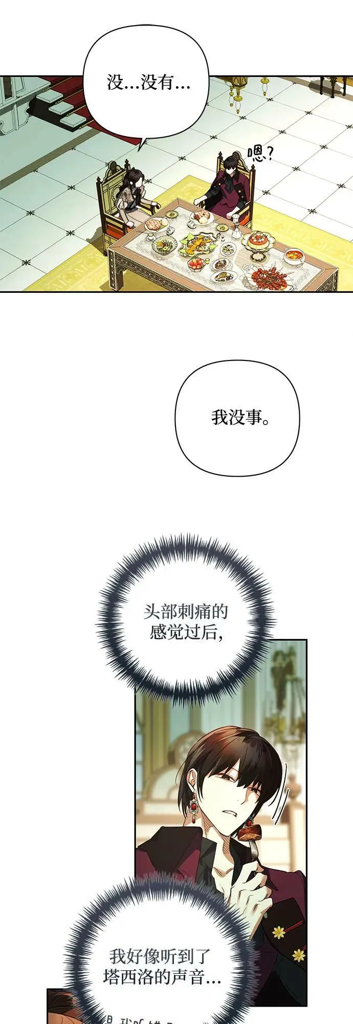 第110话 第8页