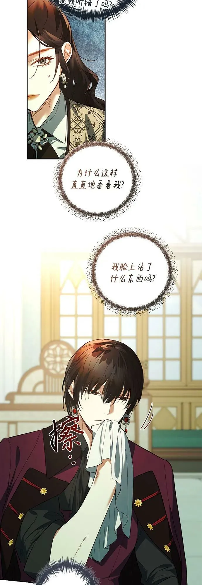 第110话 第9页