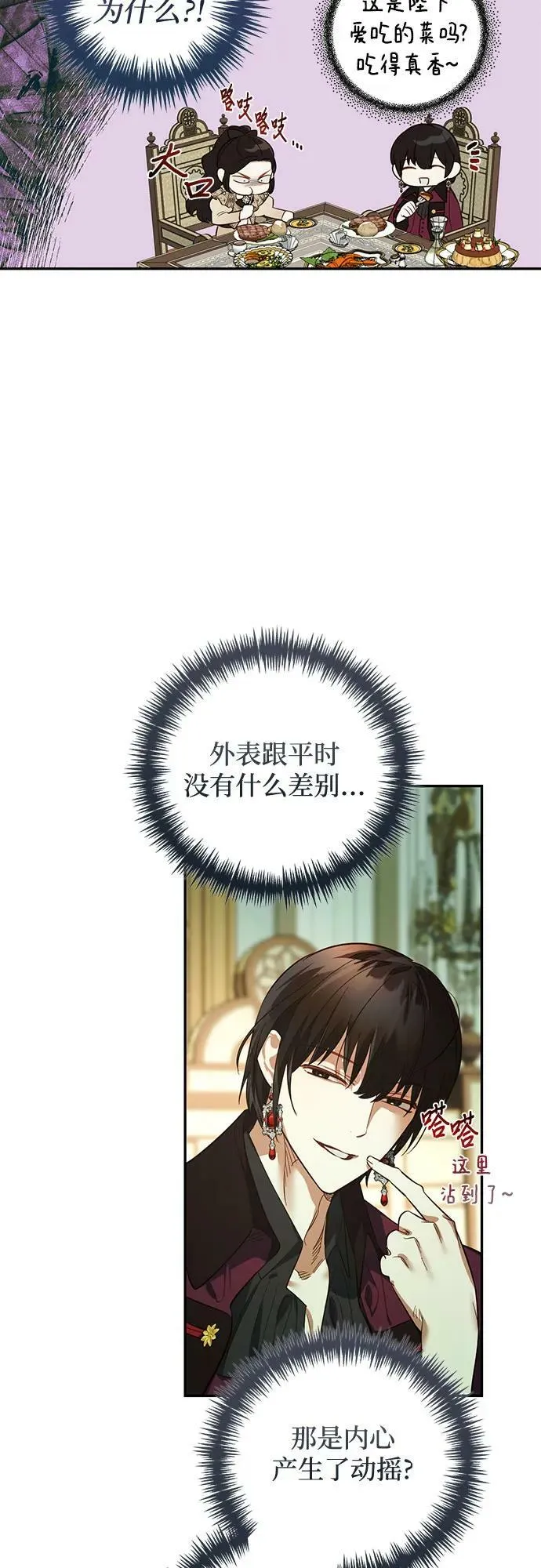 第110话 第11页