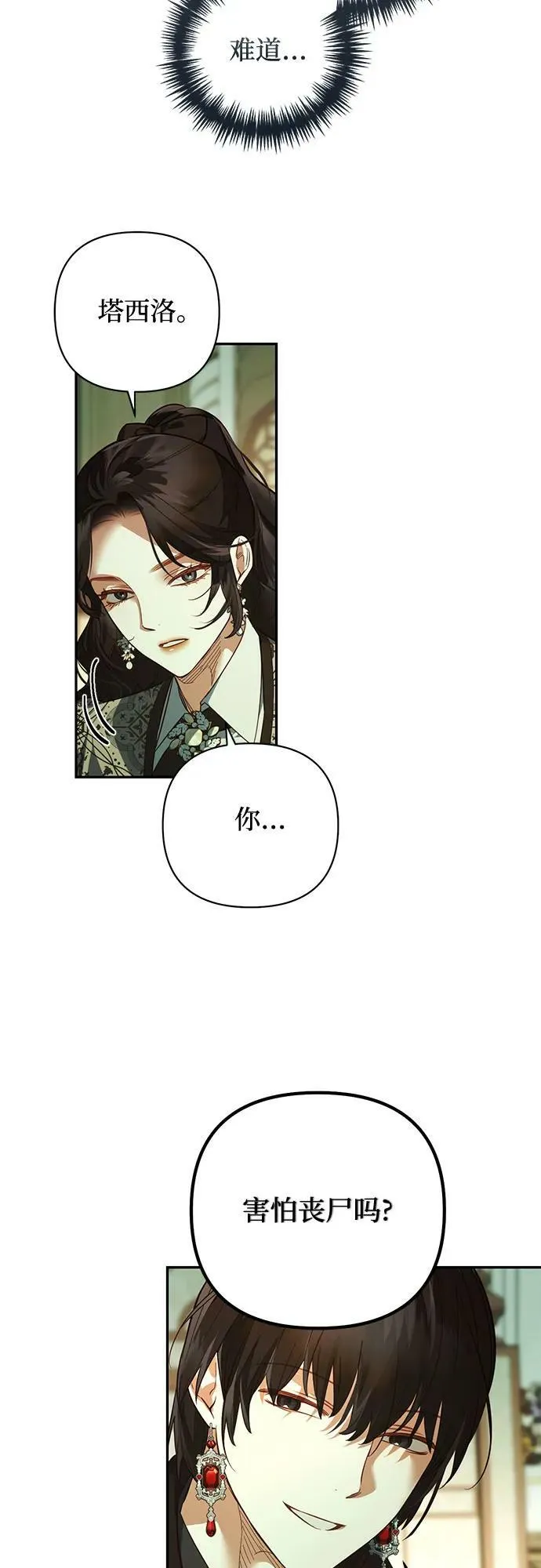 第110话 第12页
