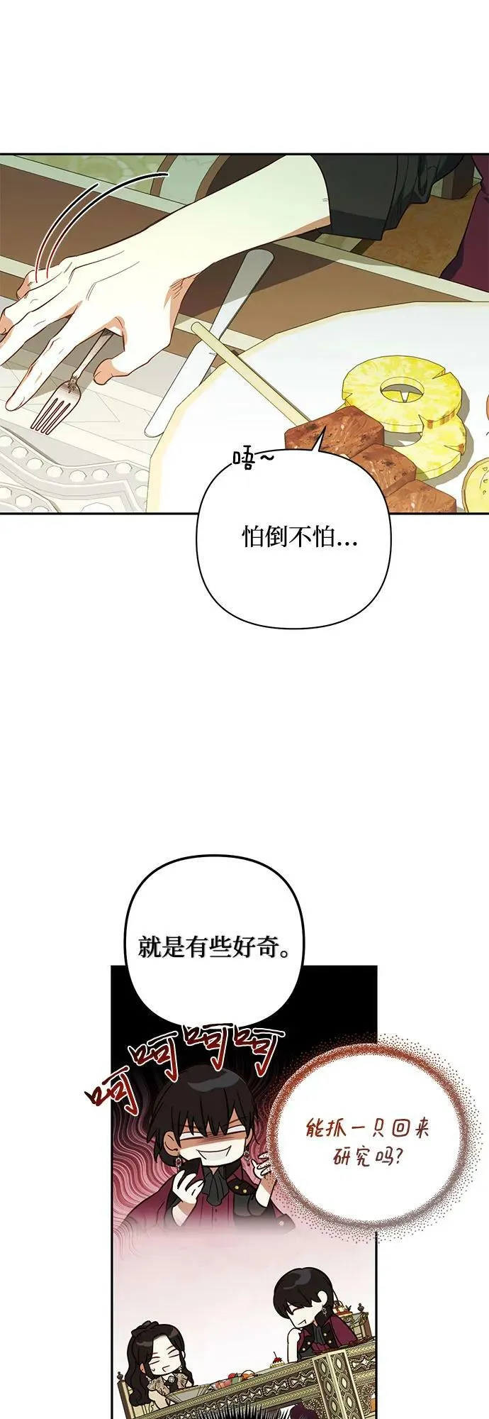 第110话 第14页