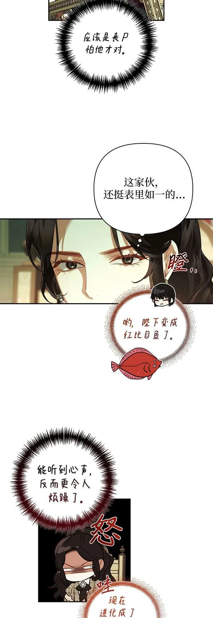 第110话 第15页