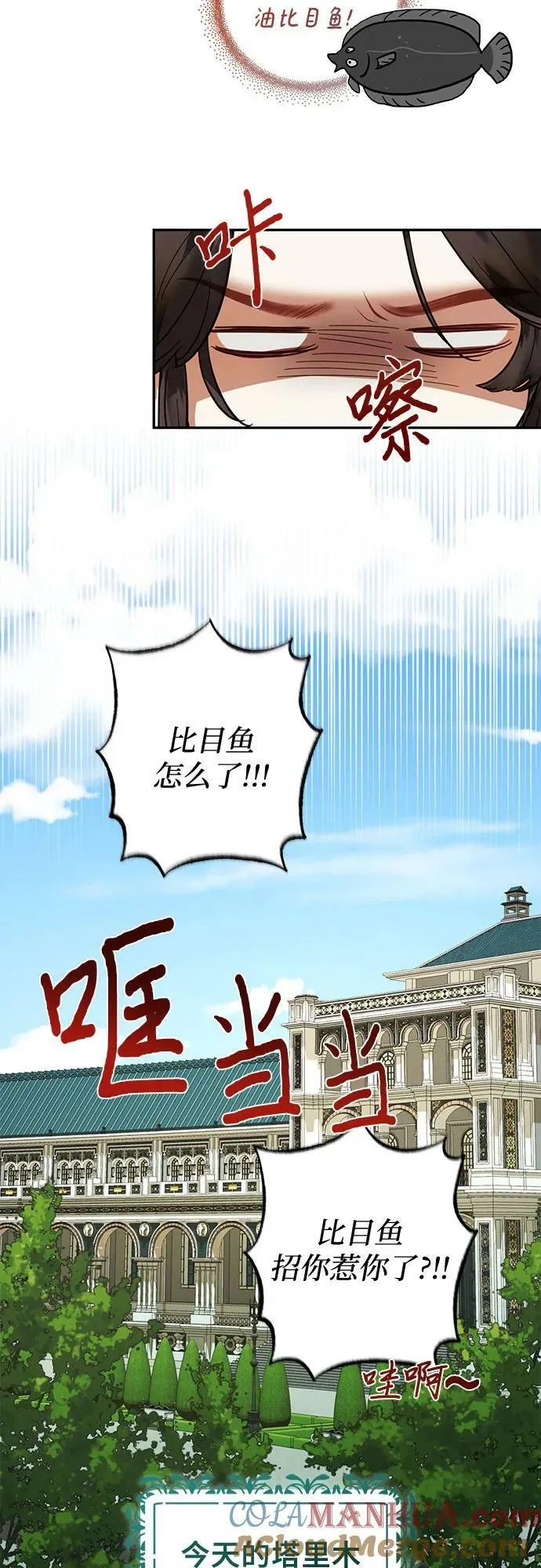 第110话 第16页