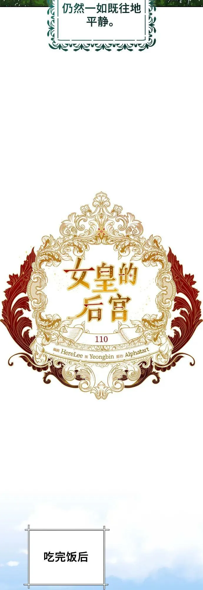 第110话 第17页