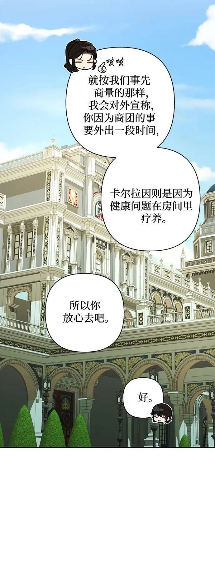 第110话 第18页