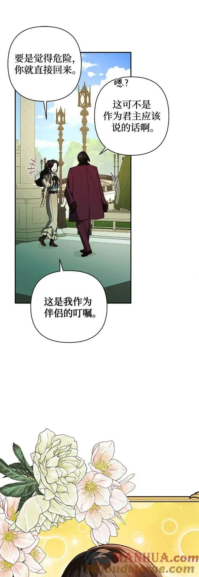 第110话 第19页