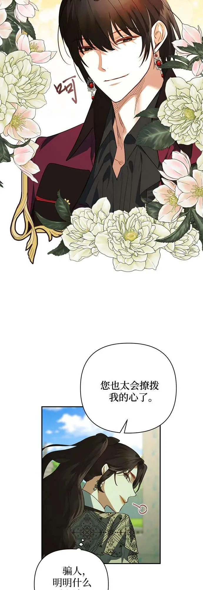 第110话 第20页