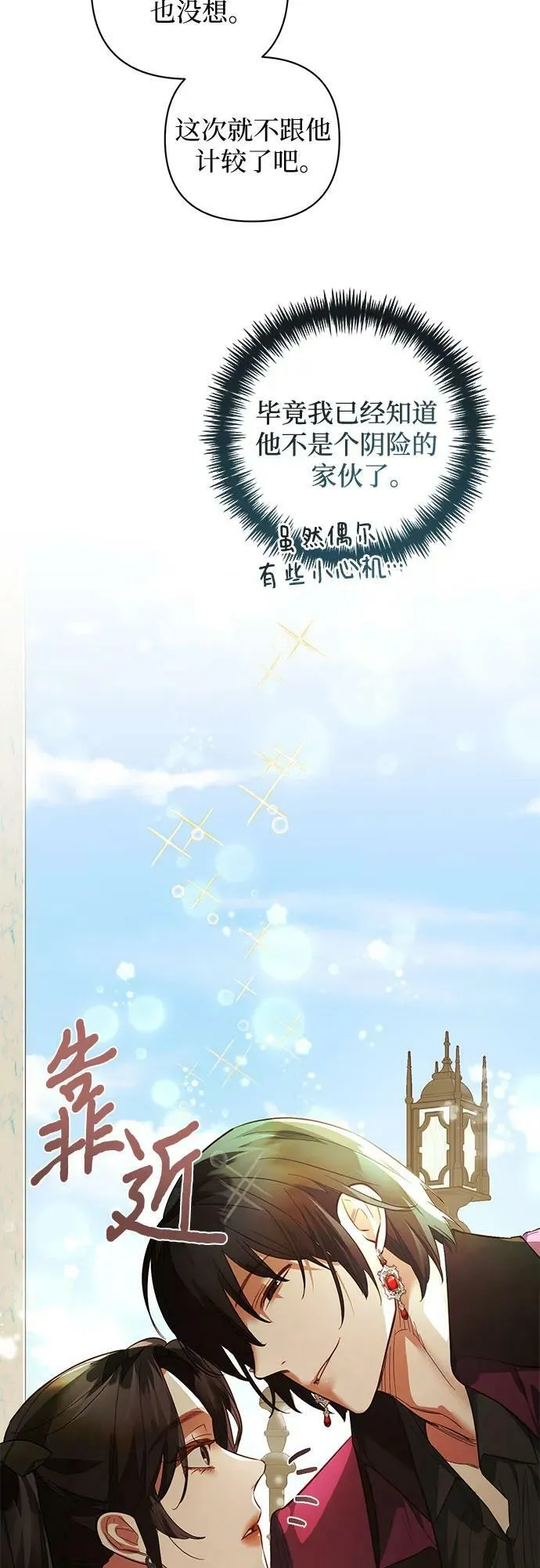 第110话 第21页
