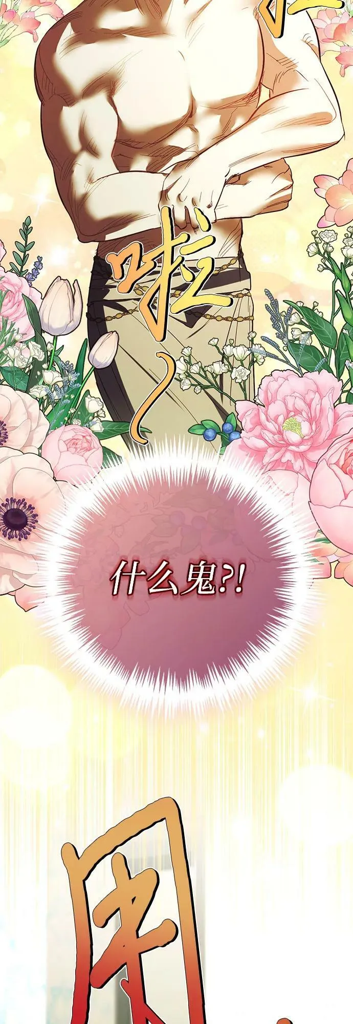 第110话 第27页