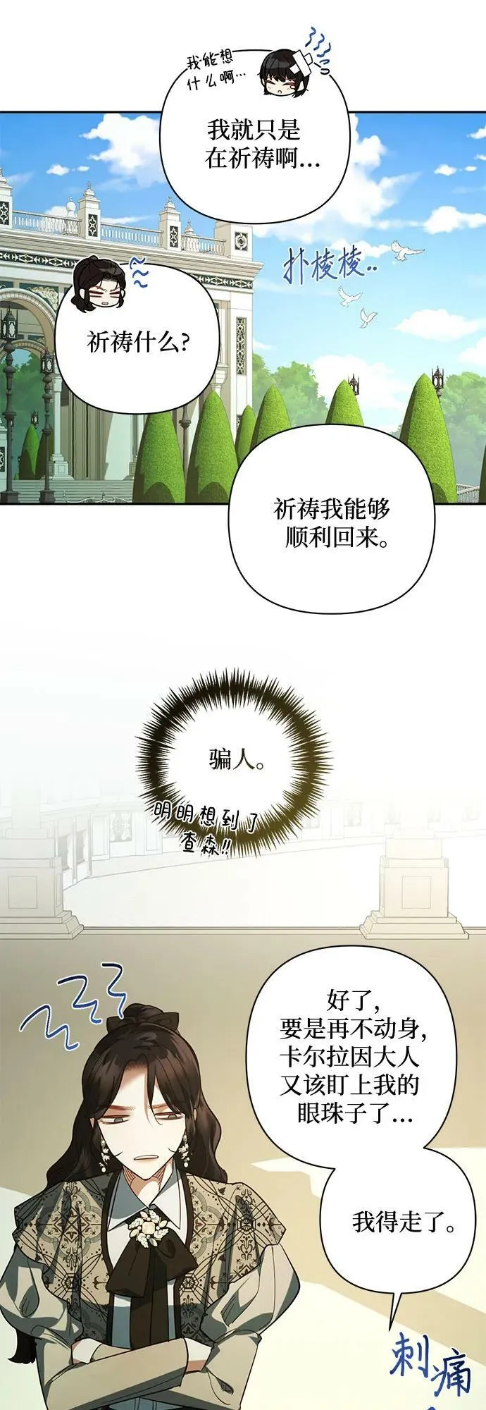 第110话 第30页