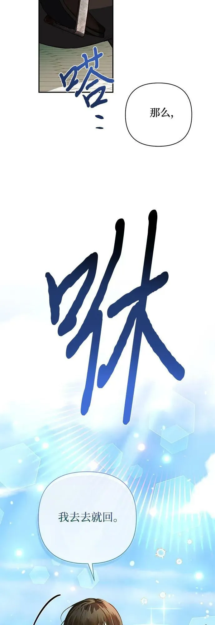 第110话 第33页