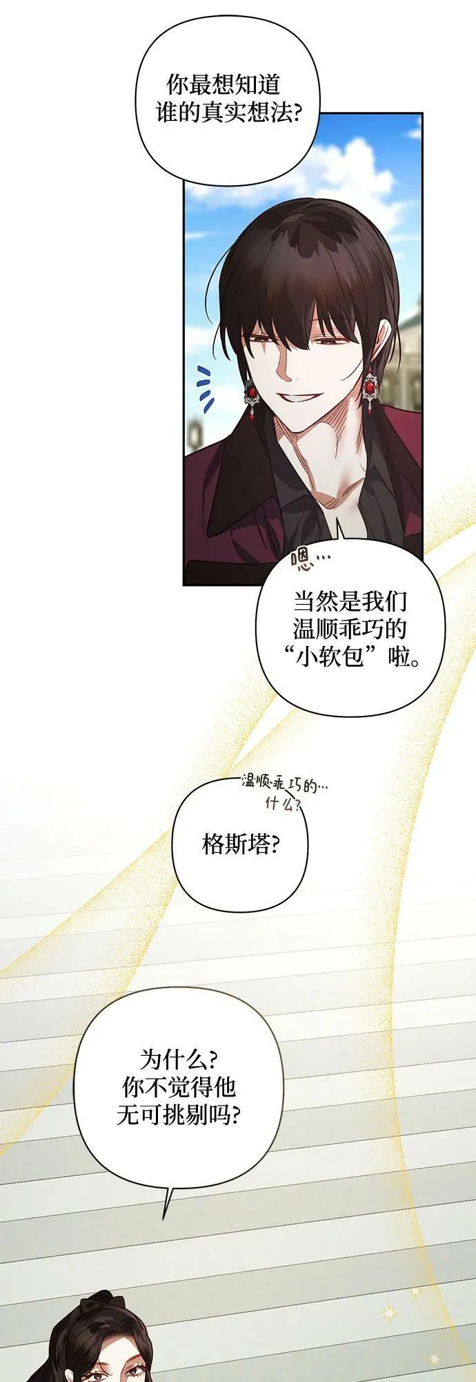第110话 第36页