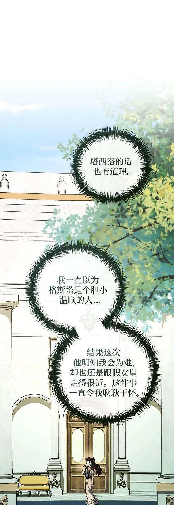 第110话 第42页