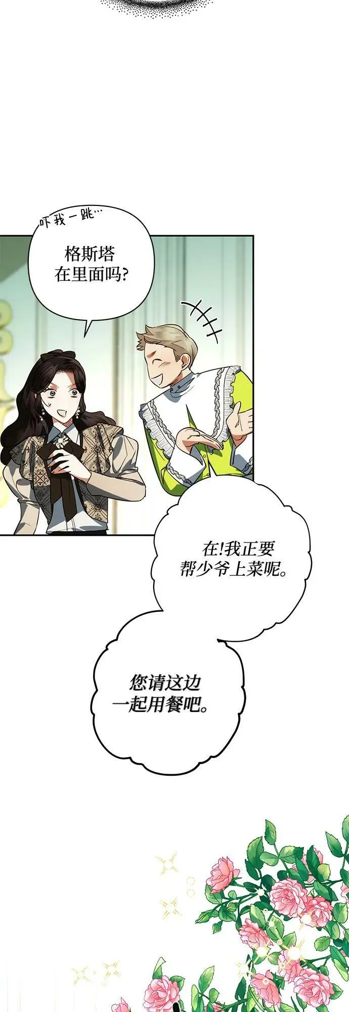 第110话 第45页