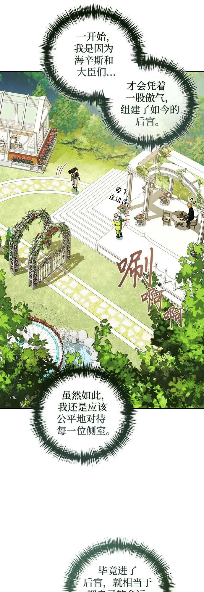 第110话 第48页
