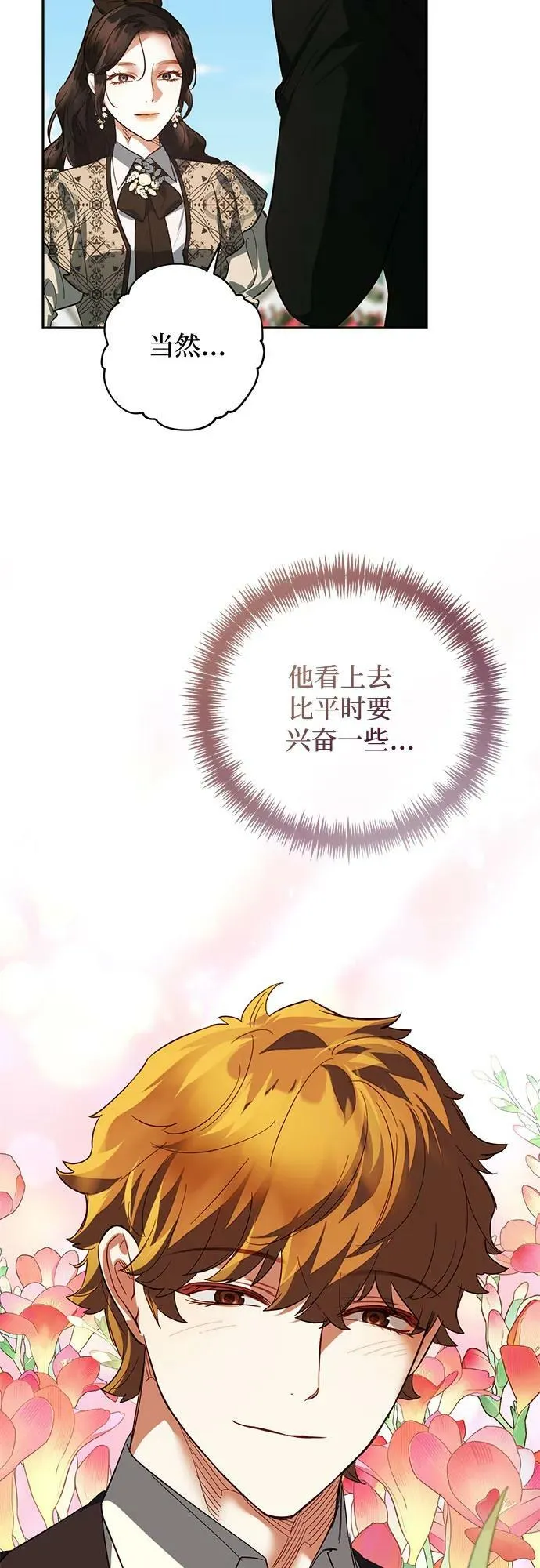 第110话 第50页