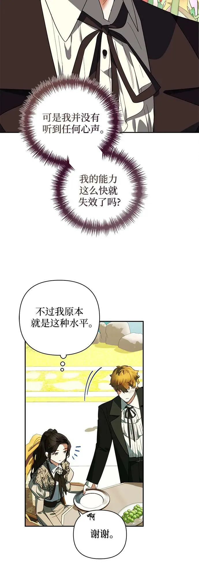 第110话 第51页
