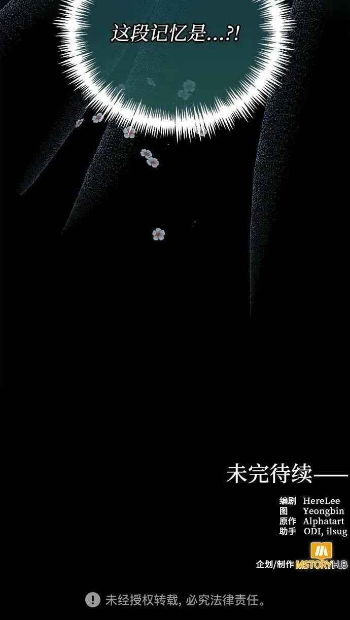 第110话 第59页