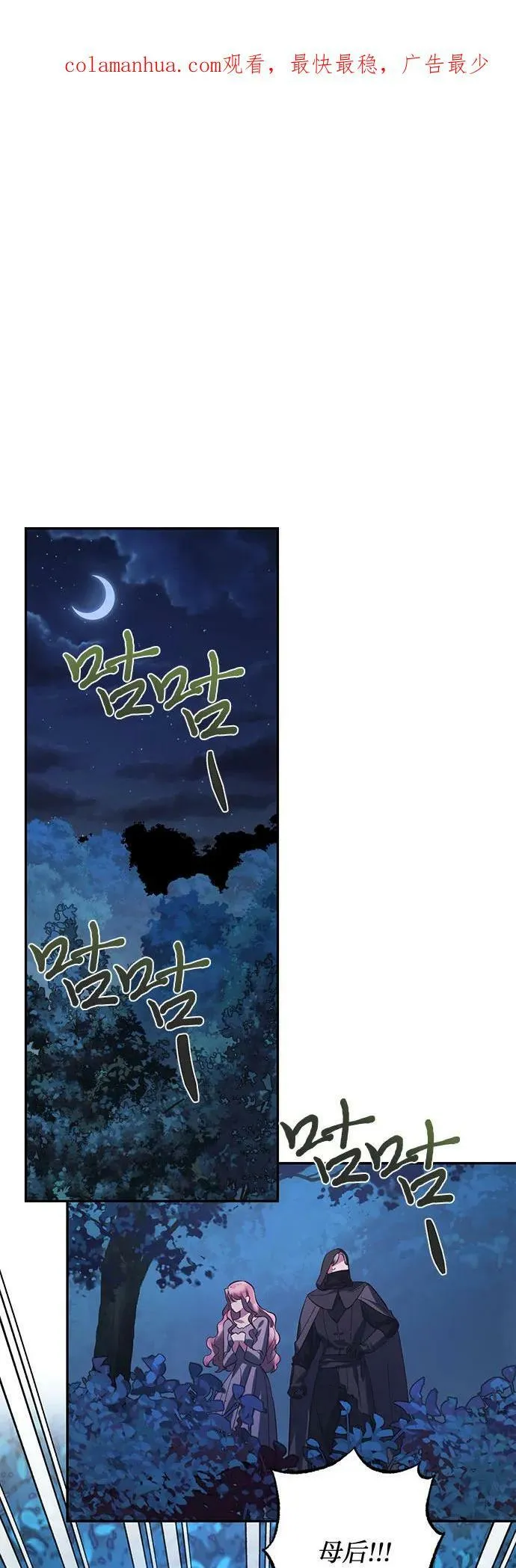第109话 第2页