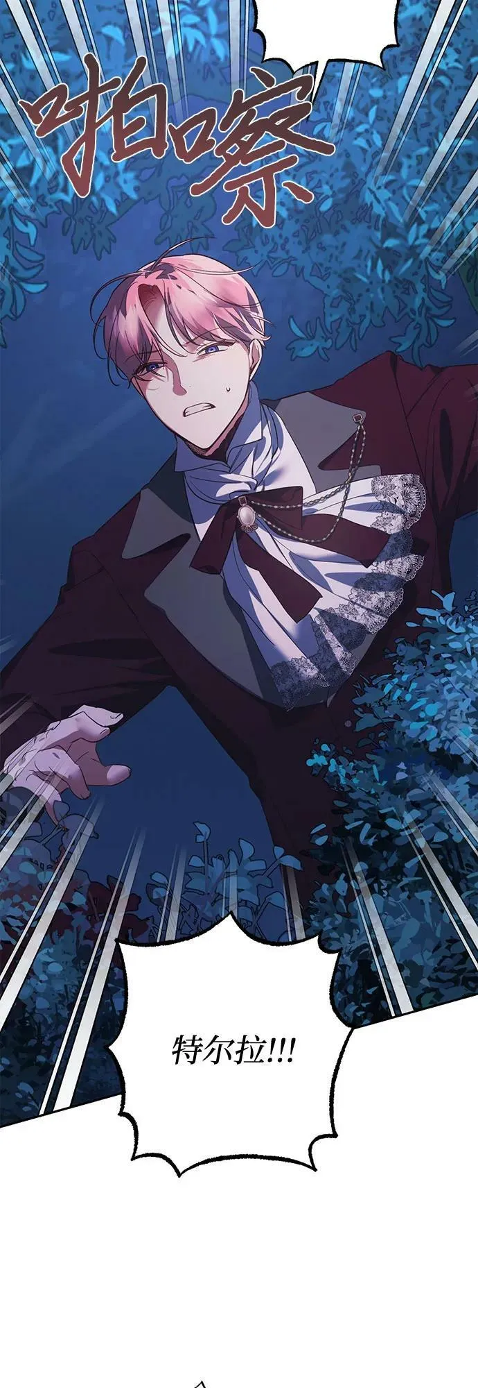 第109话 第3页