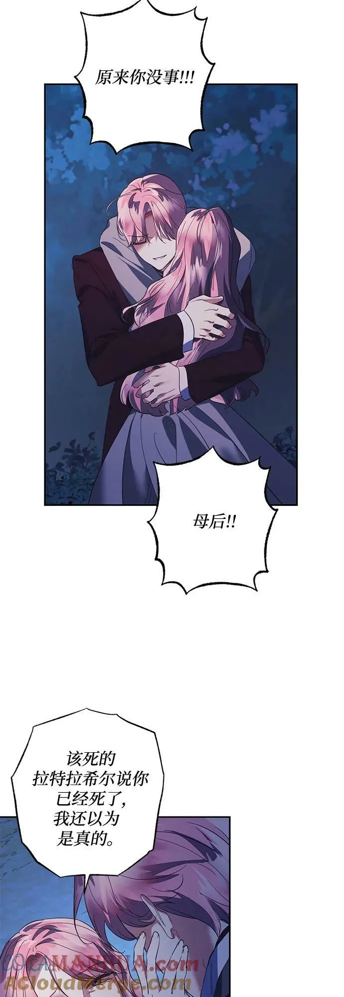第109话 第4页